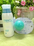 香港代购 日本FANCL保湿洁面粉50G  清爽型 配起泡球
