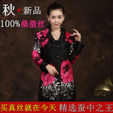 韩版中老年女装秋装外套中长款女款桑蚕丝棉衣民族风女装上衣长袖