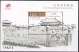 现货澳门邮票2016年北京故宫风貌小型张全新1枚原胶全品保真