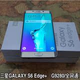 二手s6 edge+ plus Samsung/三星 SM-G9280 5.7寸 双卡 大曲屏