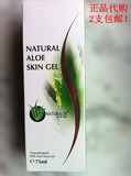 南非正品natural aloe skin gel芦荟胶99%纯天然芦荟胶膏2支包邮