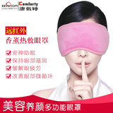 USB薰衣草热敷蒸汽眼罩促进睡眠去黑眼圈疲劳遮光发热加热护眼罩