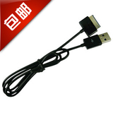 华硕TF101/TF201数据线 平板电脑USB传输线 充电器配件 原装品质