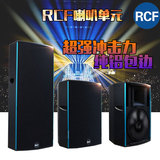 RCF C52 10寸12寸单15寸 舞台演出专业音响酒吧HIFI全频无源音箱