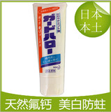 日本原装进口花王防蛀美白护齿缓解口腔问题牙膏165g