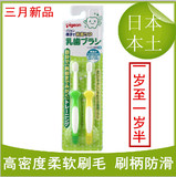 批发日本贝亲儿童牙刷套装幼儿0-1-2-3岁3阶段软毛 护齿型