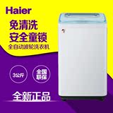 Haier/海尔 MBM30-268W迷你3公斤全自动儿童婴儿小型家用洗衣机