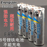 美国进口 劲量锂电池 EA91 5号电池 相机 鼠标 闪光灯不能充电