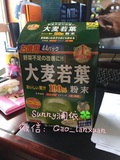 日本代购青汁粉大麦若叶补充维生素、叶酸 养颜排毒