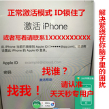iphone手机维修4S5C5S6p激活解锁模式不开机id主板硬解ID置换