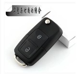 海马S7汽车锁匙 骑士折叠遥控钥匙改装 福美来三代遥控器钥匙增配