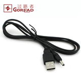 USB充电线DC5V手电筒配件LED头灯3.7V通用连接线外径3.5mm长1.2米