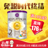 澳洲代购新西兰原装进口A2白金2段Platinum二段婴儿牛奶粉900罐装