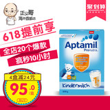 德国原装进口 Aptamil4段 爱他美1+段 婴儿奶粉600g 保税直邮