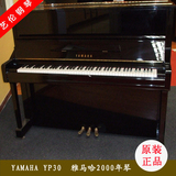 日本进口原装二手钢琴雅马哈YAMAHA YP30 自动演奏系统