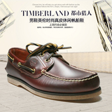 Timberland美国正品天伯伦男鞋英伦时尚真皮休闲帆船鞋现货 25077