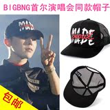 BIGBANG首尔演唱会MADE棒球帽 GD权志龙太阳同款网帽鸭舌帽帽子