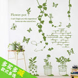 墙贴客厅卧室温馨田园植物花卉可移除墙贴纸贴画 包邮 多买多减