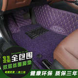 订制最新款双层丝圈拼接全包围脚垫专车专用车型齐全地毯脚踏垫