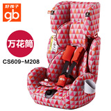 【车品】好孩子汽车安全座椅CS609 9个月-12周岁 安全气囊保护