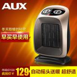 奥克斯暖风机150B 暖气扇暖风扇电热扇 家用立式取暖器热风机