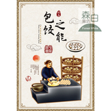 饺子店装饰贴画挂画创意个性海报东北饺子文化墙壁小吃店茶楼面食