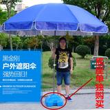 包邮大号户外遮阳伞大伞雨伞摆摊太阳伞广告伞沙滩伞双层伞3米2.4