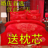韩式纯棉床上用品婚庆四件套大红1.8/2.0m床品结婚家纺春床单被套