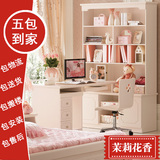 茉莉花香韩式家具606正品田园书桌书架组合转角电脑桌写字台06006