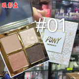 韩国memebox pony珠光四色裸妆裸色大地色不脱妆眼影盘 香港代购