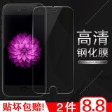 苹果6plus钢化膜iphone5s手机玻璃膜6s苹果六高清贴mo防爆防刮se