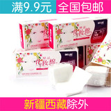 [9.9包邮]百莉诗化妆棉100%纯天然优质棉(300片)优质纯棉卸妆工具
