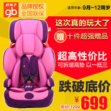 好孩子专柜正品 婴儿宝宝儿童汽车用安全座椅车载坐椅 CS901特价