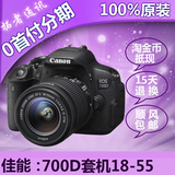 【正品国行】Canon/佳能700D 18-55套机（18-135stm）媲D7200 70D