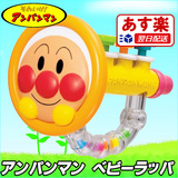 五皇冠 日本原装 面包超人PINOCCHIO  喇叭 宝宝玩具 9个月