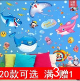 海洋生物鱼 海豚 海底世界墙贴纸卫生间海洋馆游泳馆防水儿童贴画
