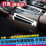 迪尚储物盒适用于宝马新5系3系GT7系X3X4X5X6改装 车用手机储物盒