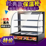 保温柜商用食物陈列柜蛋挞保温箱蛋挞柜蛋糕柜弧形玻璃保温展示柜