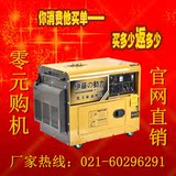 进口小型发电机组|5kw静音柴油发电机|伊藤发电机YT6800T家用220V