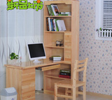 松木转角书桌书架组合 实木电脑桌台式桌家用 写字台带书柜