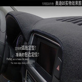 奥迪Q5 改装专用仪表台垫 隔热防晒避光垫中控仪表台垫汽车内饰品
