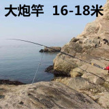 尚品鲇16 17米18超长钓鱼竿大炮竿超硬高碳素长节强力手竿打窝竿