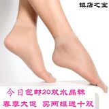 包邮20双装水晶丝袜隐形短丝袜夏季超薄透明短袜女袜子 厂家批发