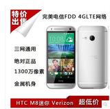 HTC m8sd HTC M8 mini one mini2 M7三网1300像素 电信4G联通4G