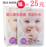 正品汇百美silk mask 提亮肤色补水保湿蚕丝面膜婴儿面膜美白男女