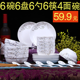 28头6碗6盘6勺6筷4面碗陶瓷碗盘碗碟面碗套装骨瓷中式家用礼品瓷