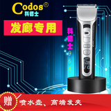 CODOS/科德士968理发器电推剪美发推剪发廊专业推剪发型师专用