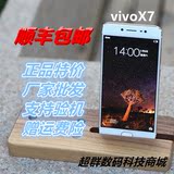 vivo X7全网通自拍美颜指纹识别超薄大屏幕4G手机vivox7正品特价