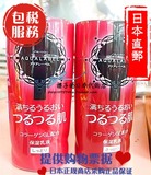 日本代购直邮资生堂水之印红色保湿弹力乳液130ml 滋润型