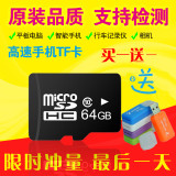16g内存卡64g高速卡32g tf卡 SD卡8g手机通用4g内寸卡正品包邮